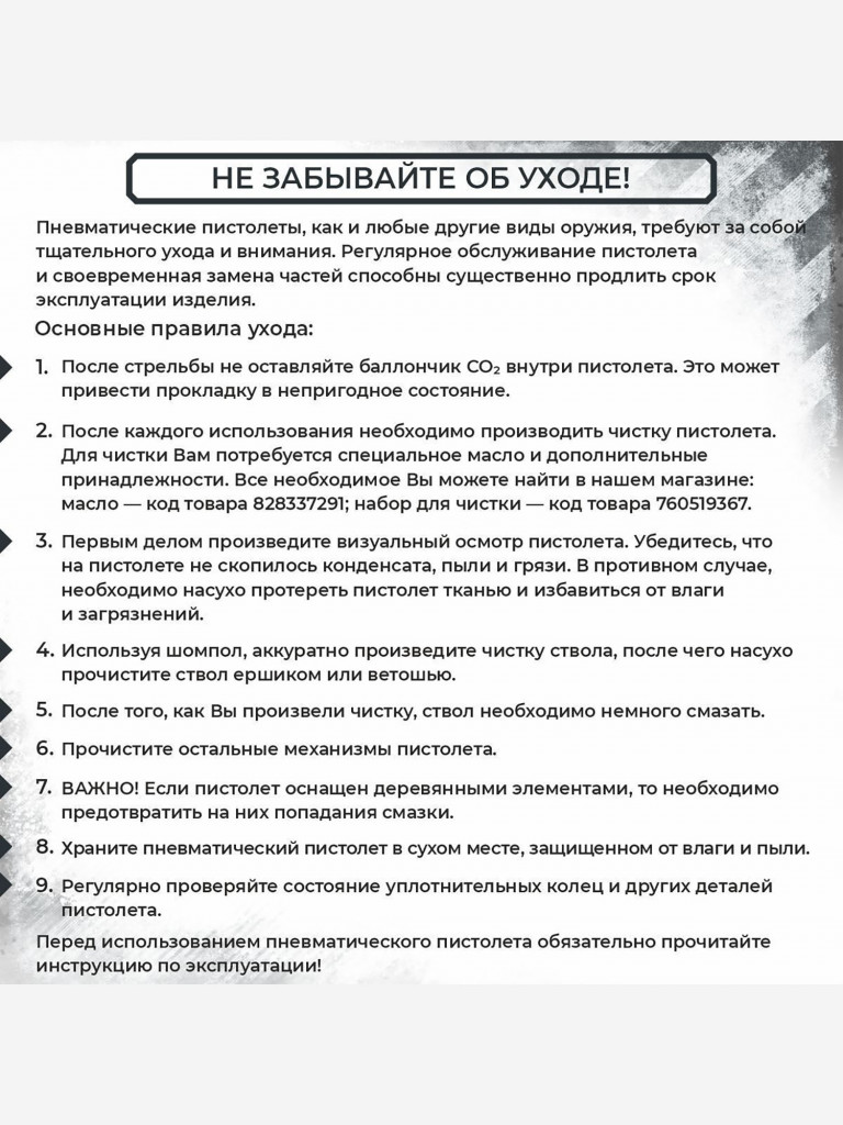 Пистолет пневматический BORNER C11, кал. 4,5 мм 8.4010