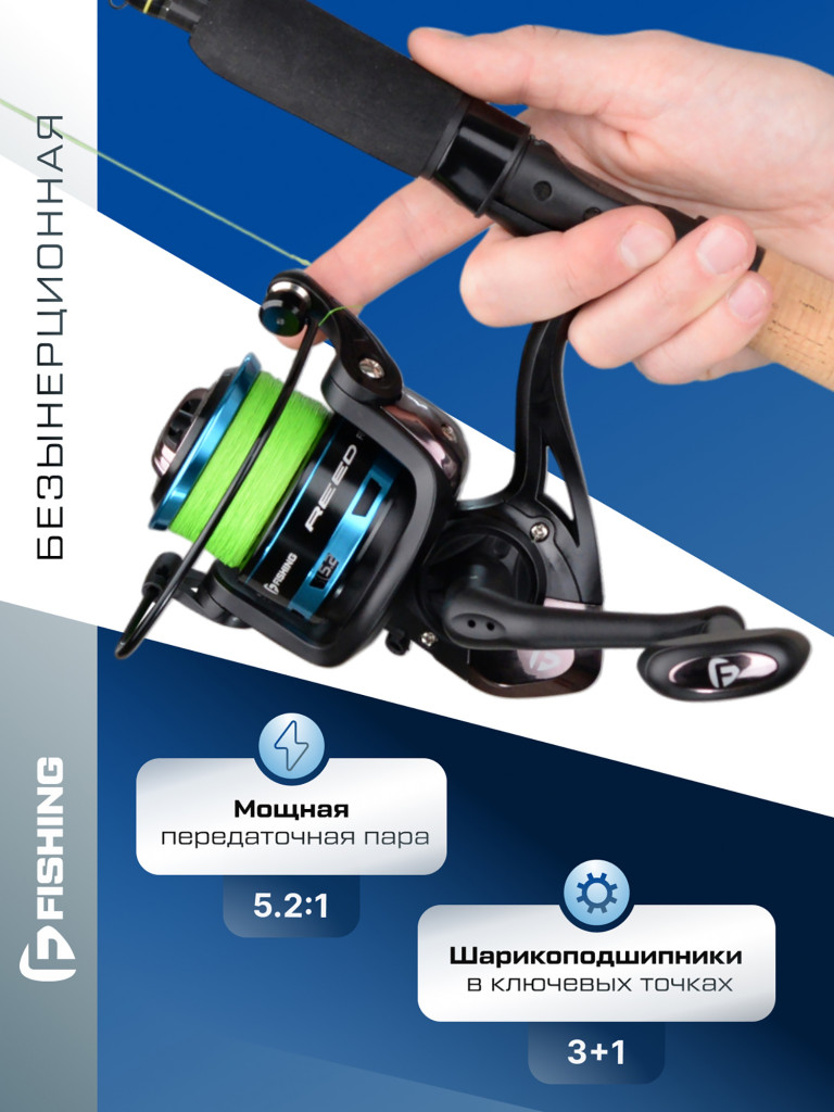 Катушка F-FISHING фидерная Reed Feeder 5000