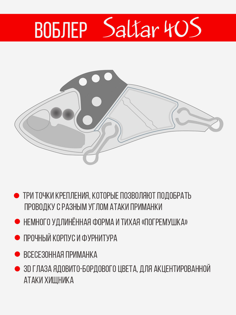 Воблер для рыбалки Saltar 40S 4g приманка виб на щуку