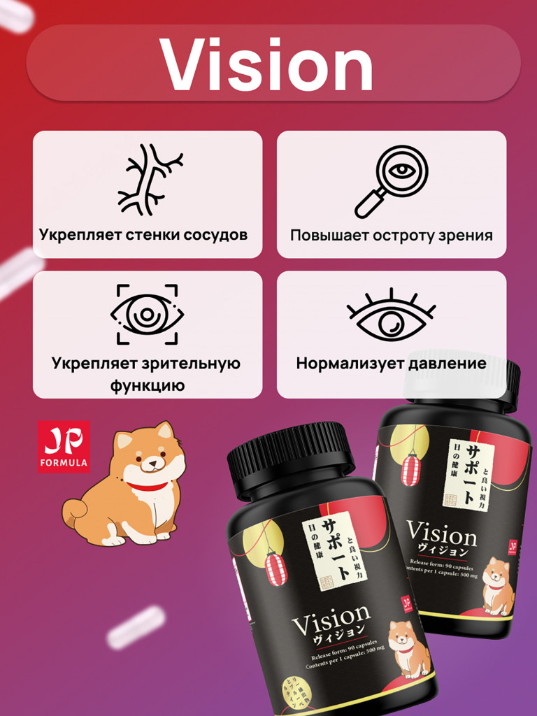 Витамины для зрения с лютеином и витамином А для глаз