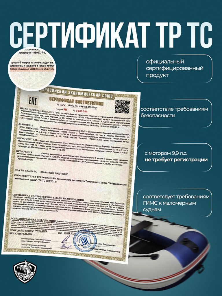 Лодка Хантер Стелс 335 - белый/синий - Лодка ПВХ надувная, Hunterboat STELS