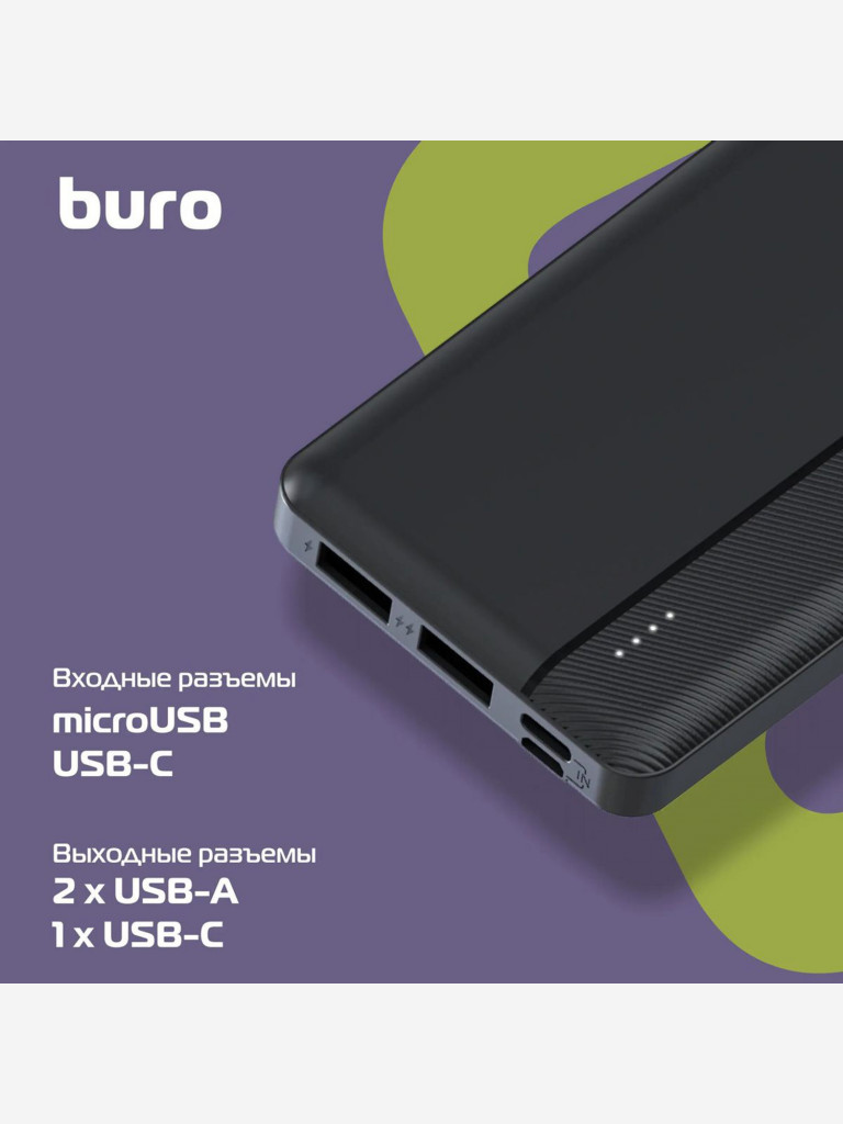 Мобильный аккумулятор Buro BP10A, 10000mAh, черный, BP10A10PBK