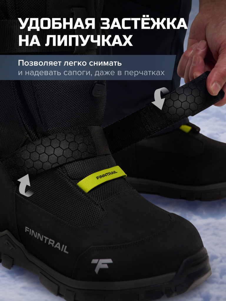 Сапоги мужские зимние утепленные FINNTRAIL Touring