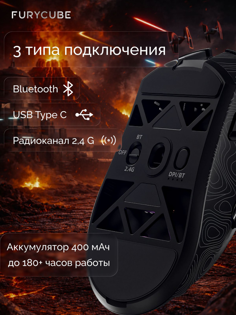Мышка компьютерная игровая беспроводная Furycube G11