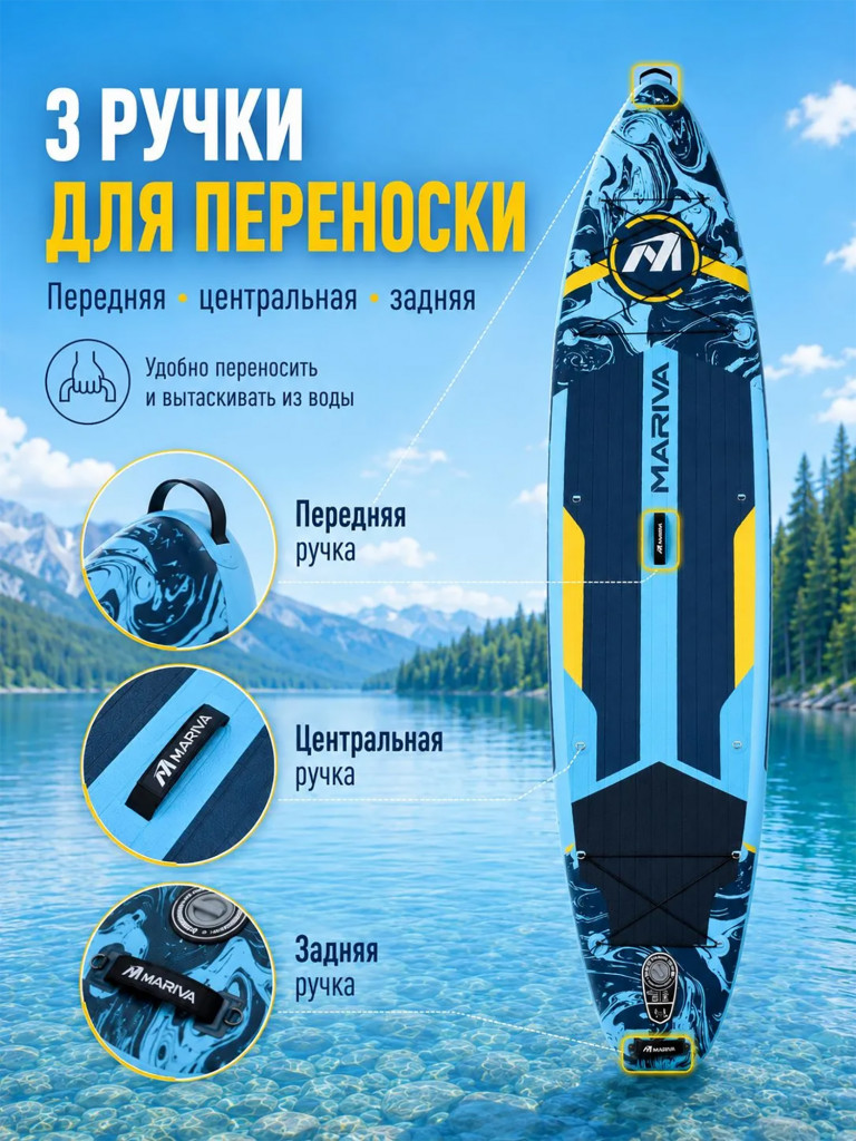 Сапборд MARIVA Cruiser Blue 350 см, двухслойный