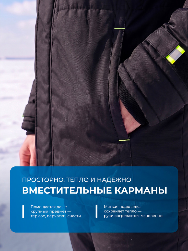 Костюм мужской PROSAFE «Карелия» для зимней рыбалки утепленный