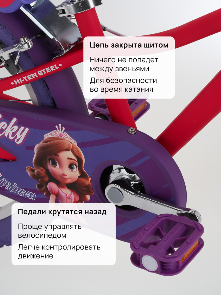 Велосипед для девочек Stern Vicky 18"