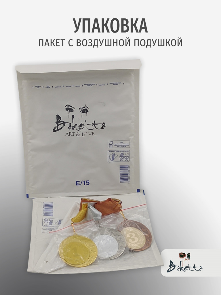 Медали спортивные комплект для награждения 6 шт