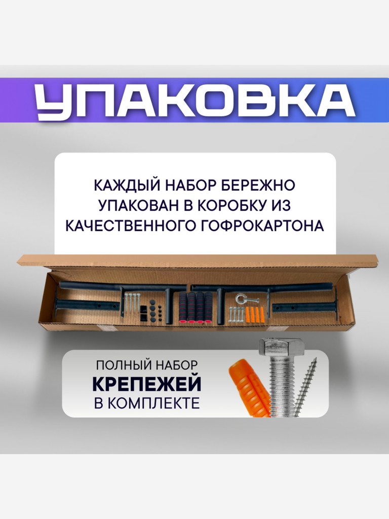 Турник настенный 2 хвата усиленный с упорами 98 см Гантели-в-Деле черный
