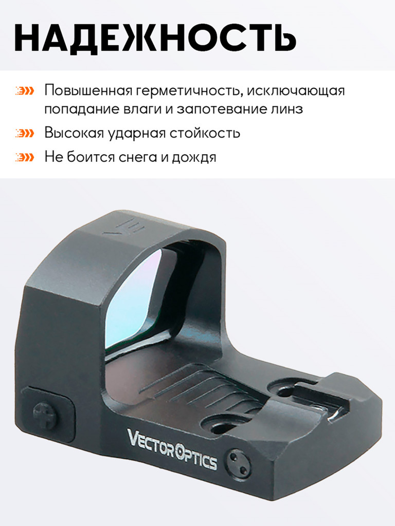 Коллиматорный прицел для охоты Vector Optics Frenzy-S