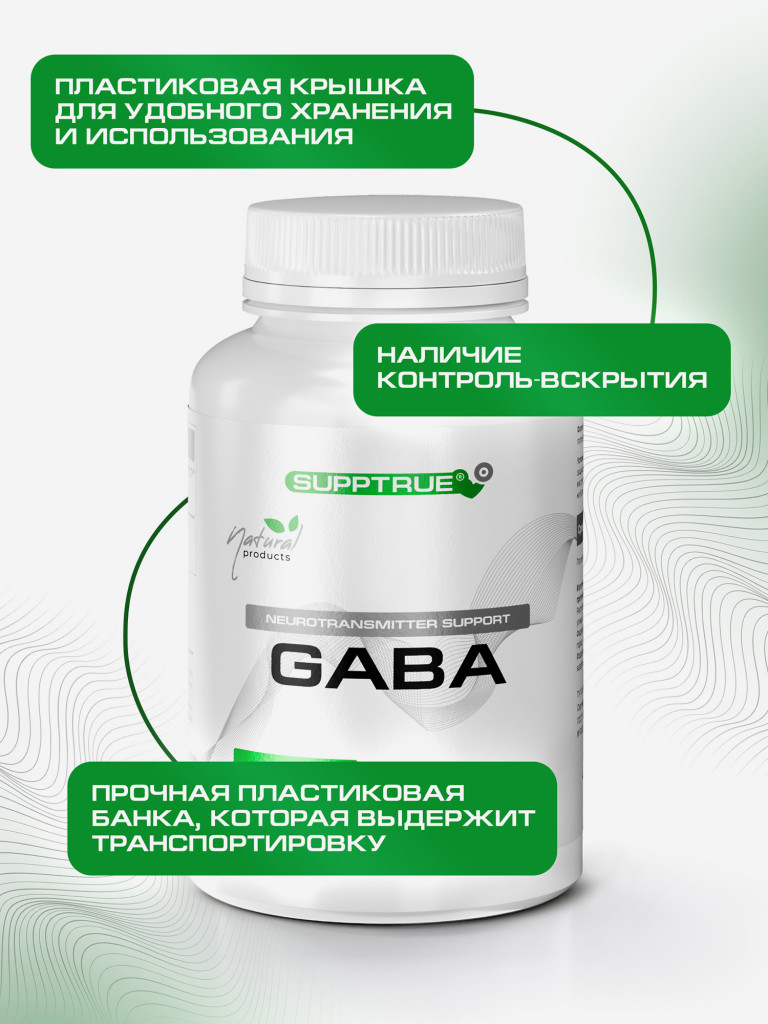 ГАБА / ГАМК Supptrue аминокислотный комплекс 90 капсул