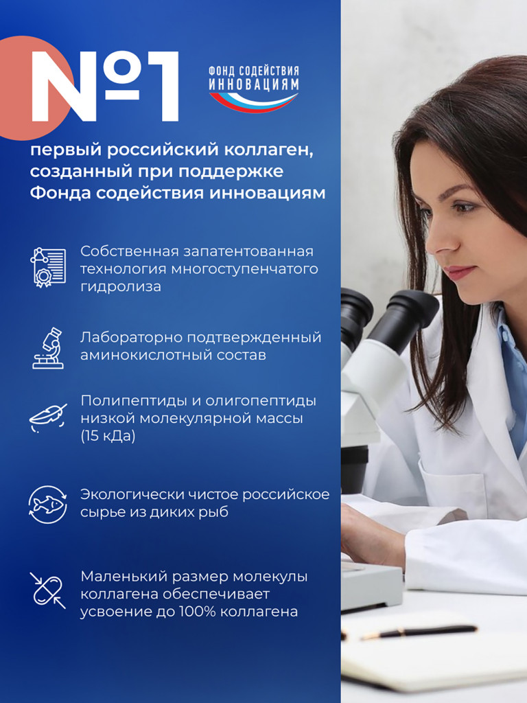 Коллаген морской 1 и 3 типа с гиалуроновой кислотой и витамином C, пептидный гидролизованный 120 капсул / Доктор Море