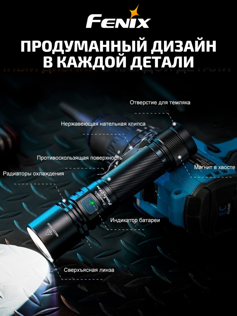 Фонарь Fenix C5 Pro 2000 люмен