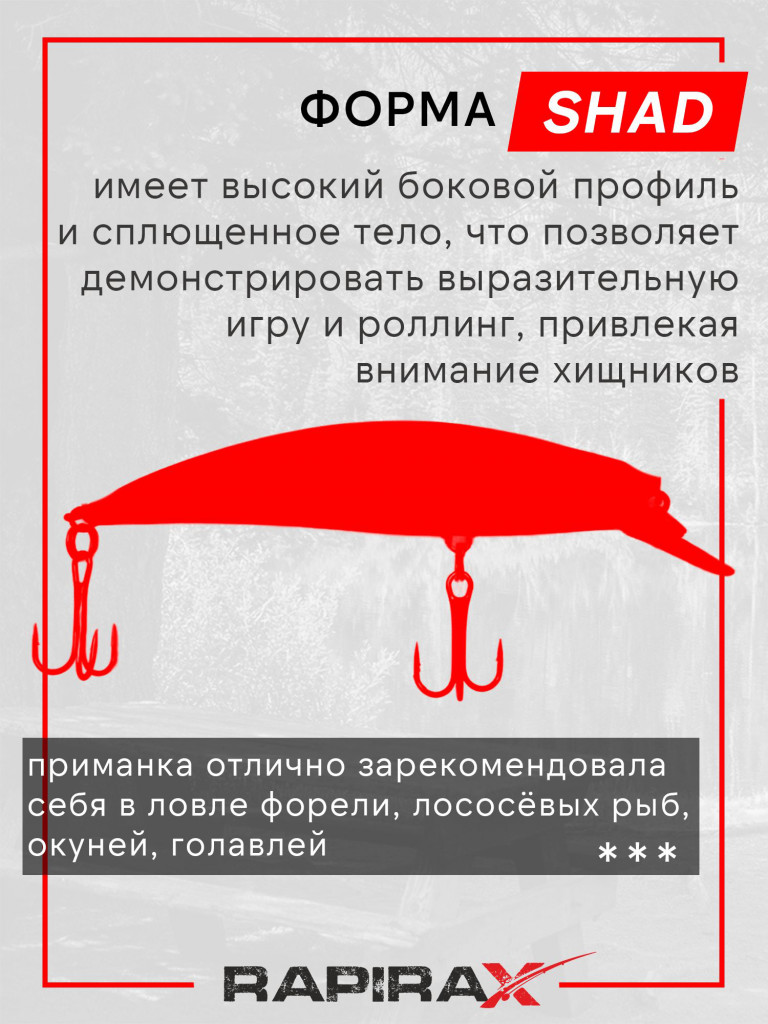 Воблер RapiraX X-ARROW 10 гр. цв. A