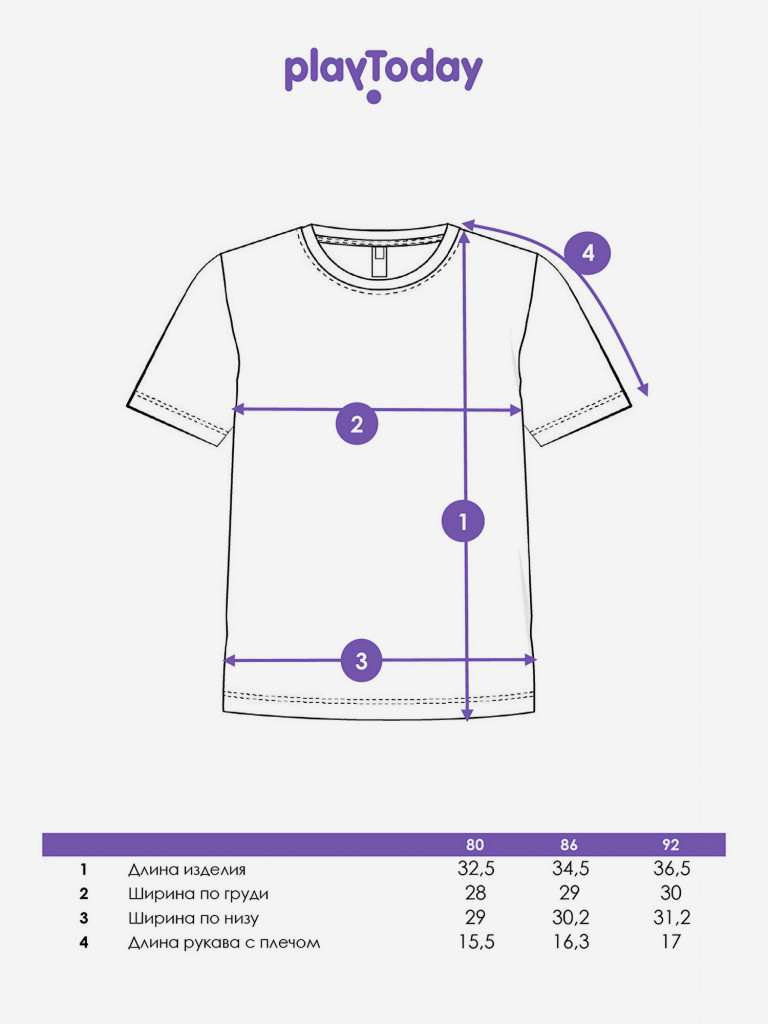 Футболка для девочки PlayToday
