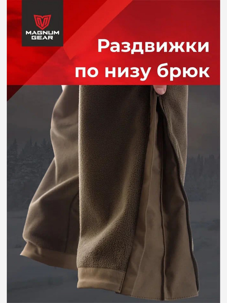 Мембранный флисовый костюм MAGNUM GEAR TORNADO хаки