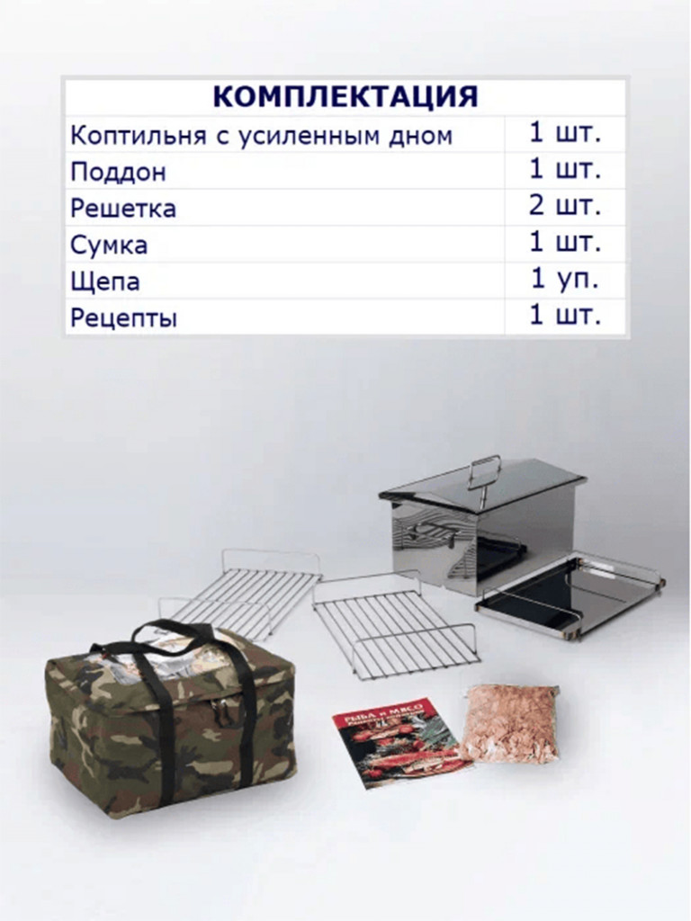 Коптильня горячего копчения 25л 400х250х250мм нержавеющая сталь 1,5мм, Старый Очаг