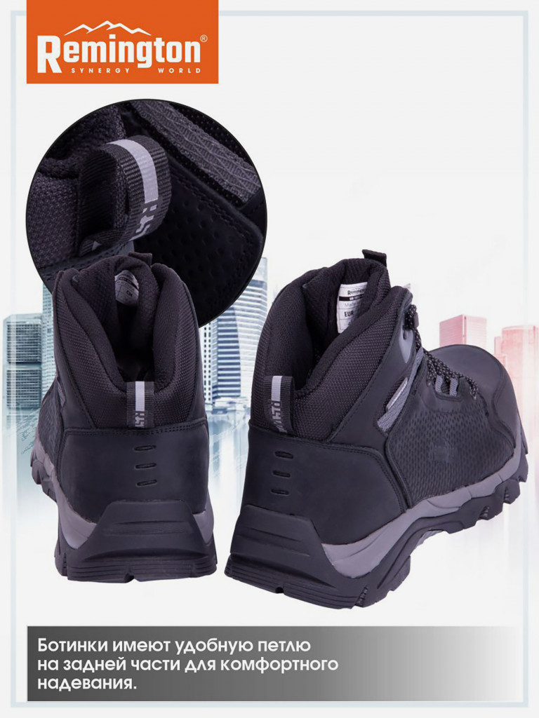 Ботинки мужские Remington Blaze I Black