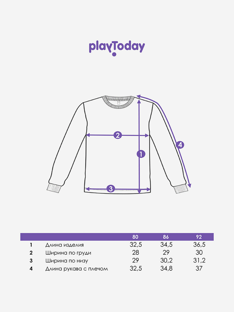 Лонгслив для мальчика PlayToday