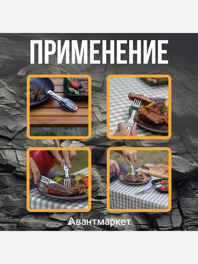 Походные столовые приборы Roxon C1