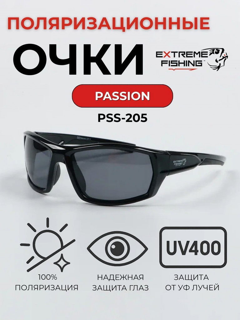 Очки солнцезащитные поляризационные Extreme Fishing Passion PSS-205, линзы серые, для рыбалки и вождения