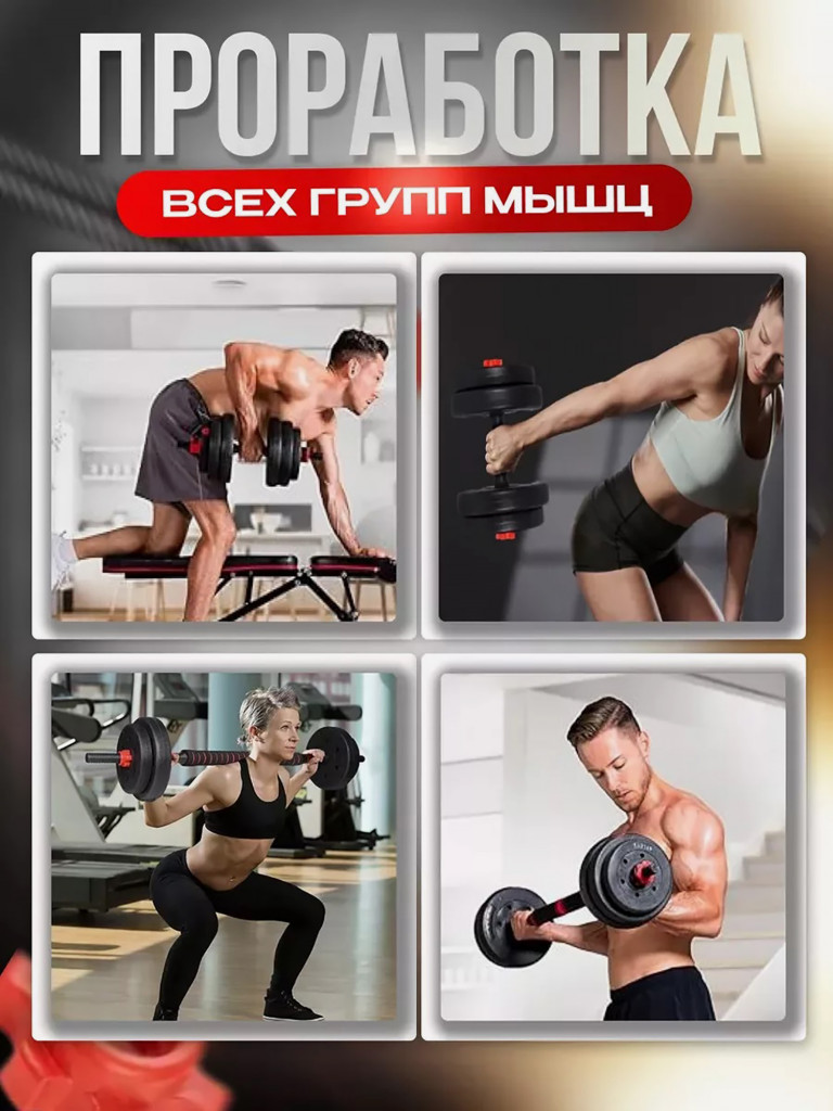 Штанга разборная Fitnesslive набор 40 кг цвет красный