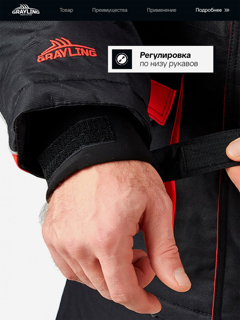 Костюм для рыбалки зимний -45, GRAYLING, Селигер черно-красный