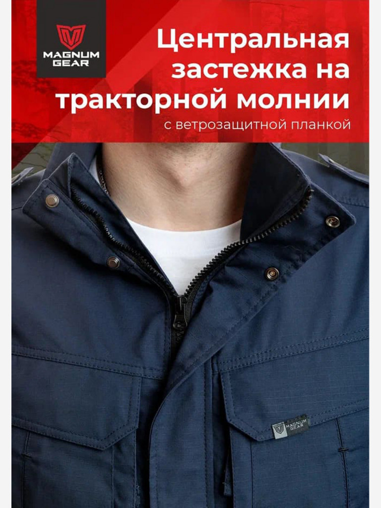 Куртка для рыбалки мужская MAGNUM GEAR FLAGMAN синий
