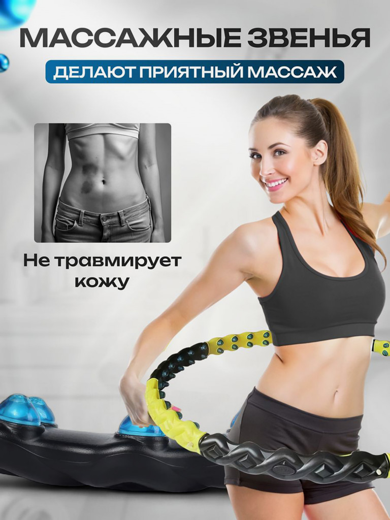 Обруч для похудения FitnessLive массажный утяжеленный цвет желтый