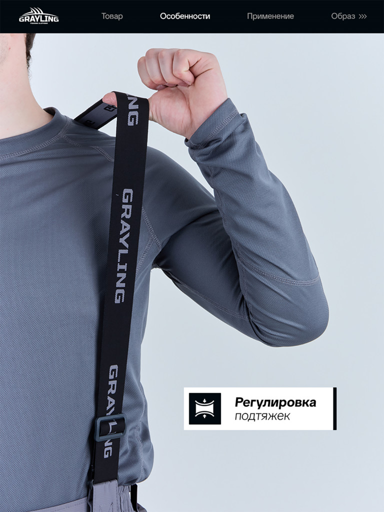 Костюм для рыбалки мужской Скат деми GRAYLING, серый