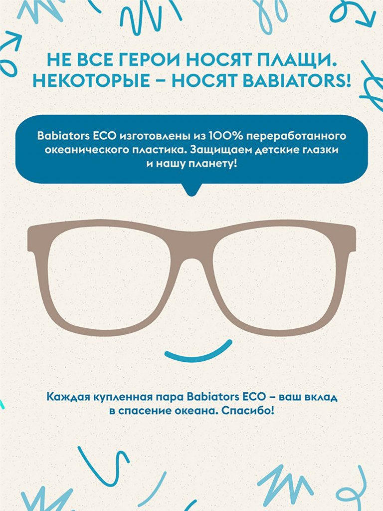 Солнцезащитные очки детские Babiators Eco Navigator