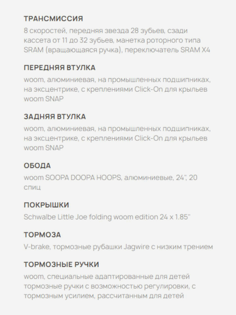 Велосипед детский Woom explore 5 red 24"