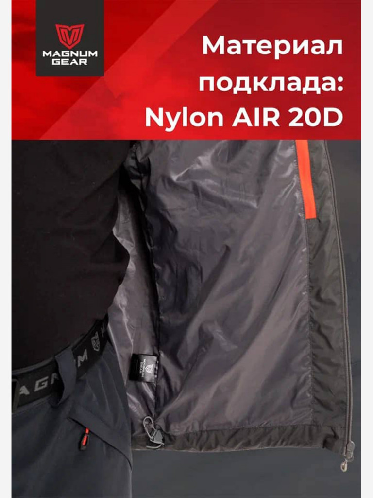 Куртка мужская MAGNUM GEAR RADIATOR графит