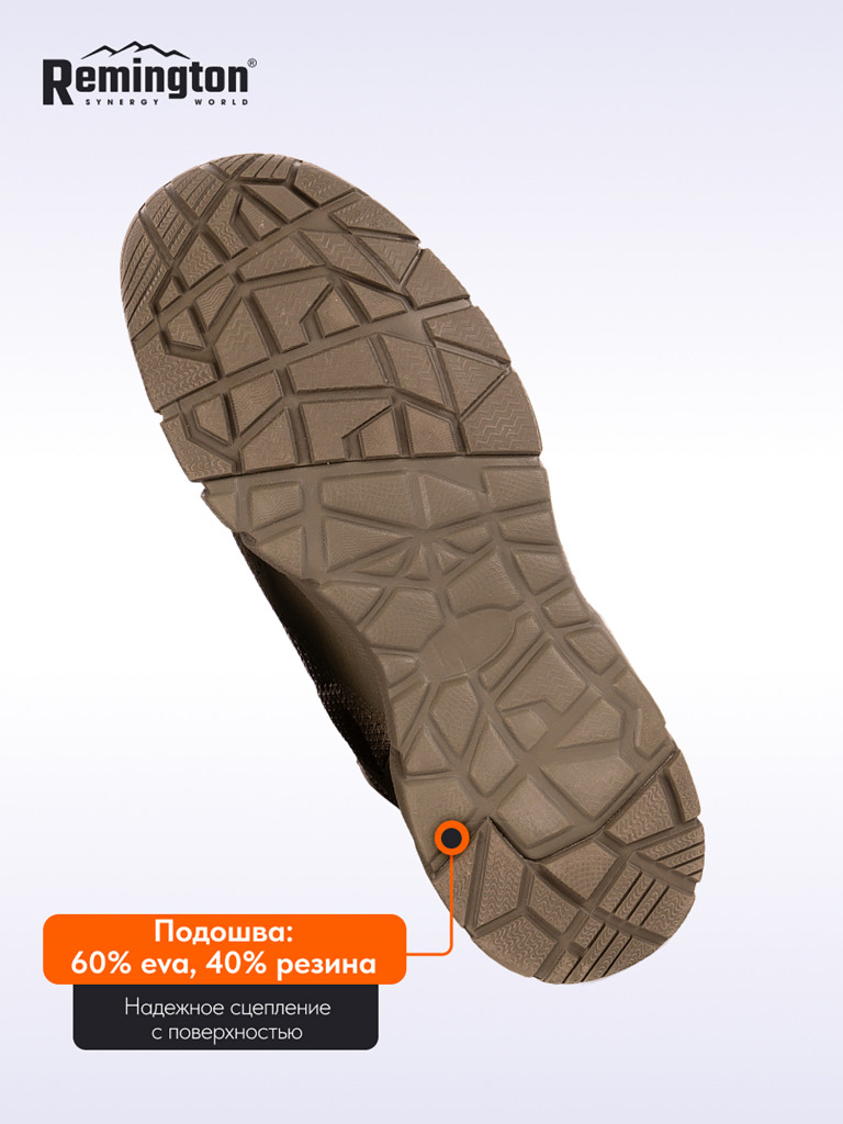 Ботинки Remington Assaut Green