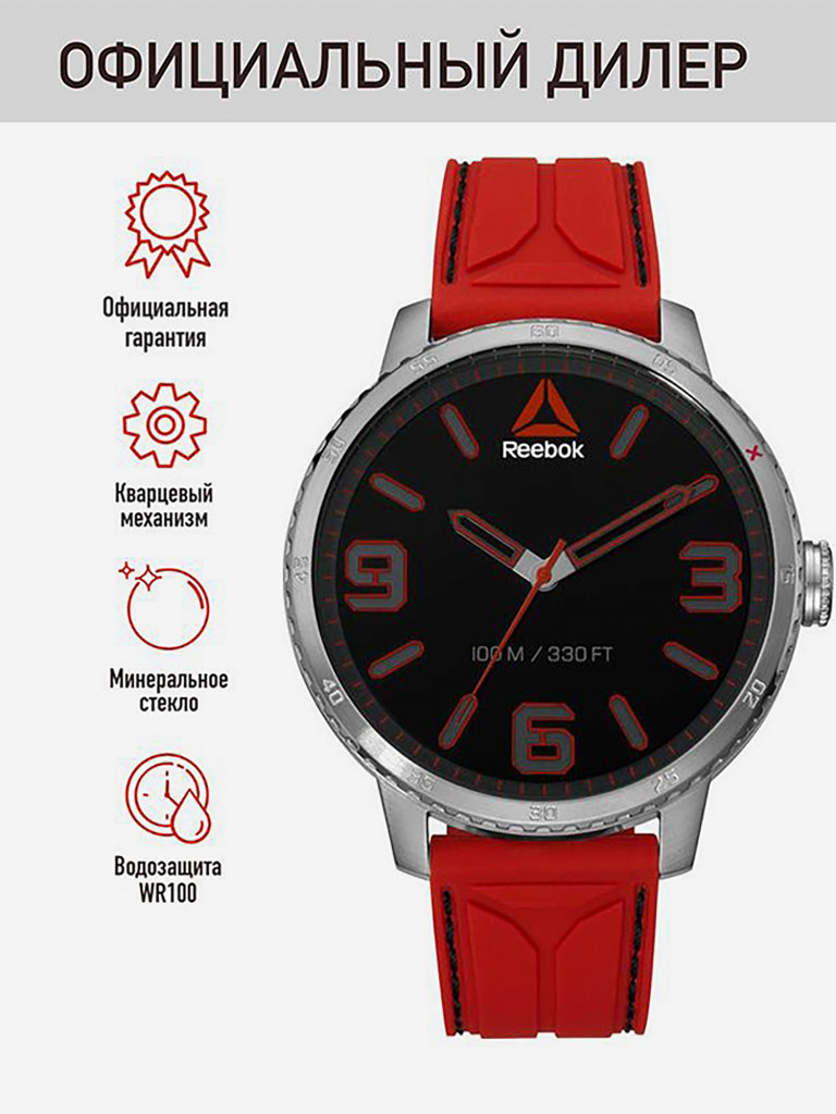 Спортивные часы Reebok RD-STE-G2-S1IR-BR