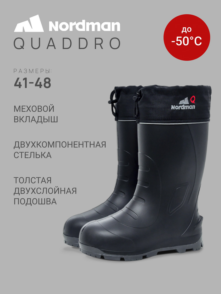 Сапоги мужские утепленные Nordman Quaddro с тэп подошвой