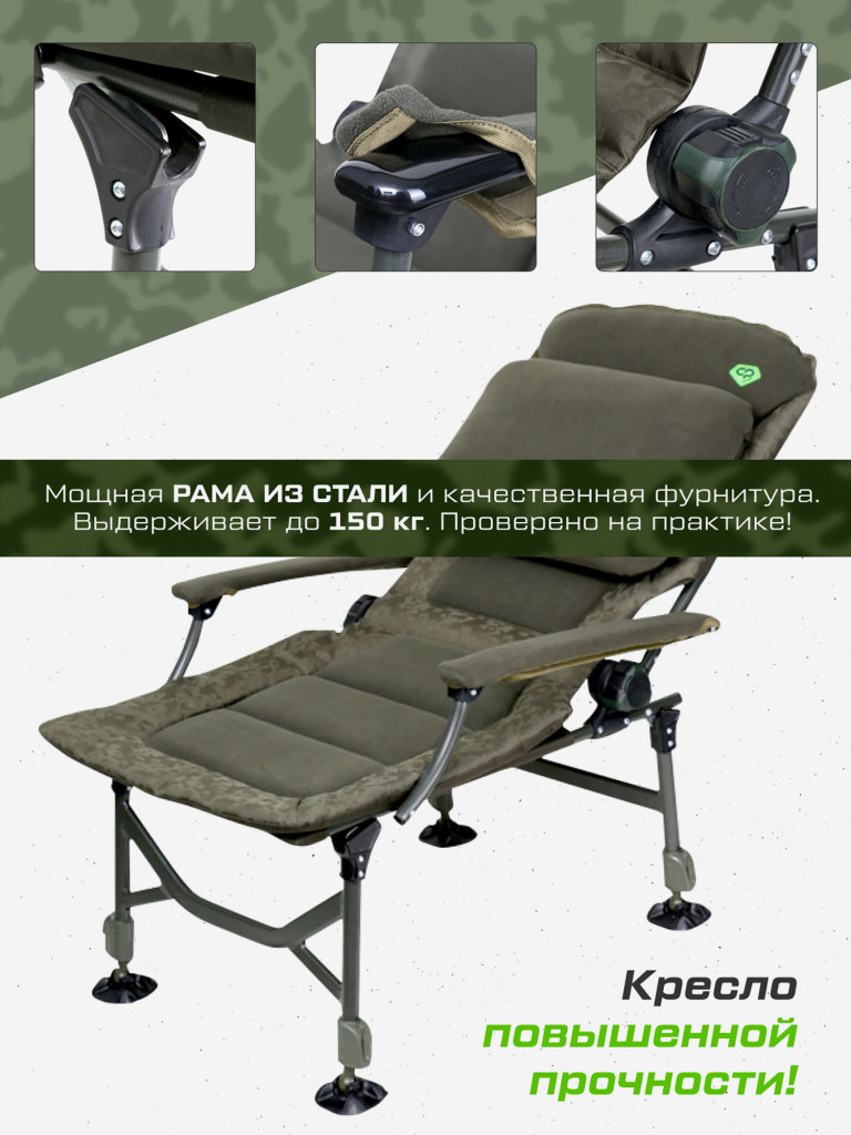 Кресло карповое CARP PRO Diamond c флисовой подушкой