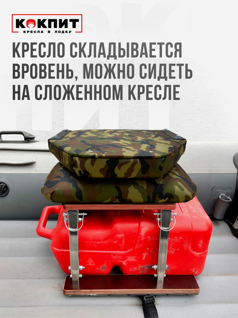 Полный комплект из нержавеющей стали Кокпит Lite без занижения