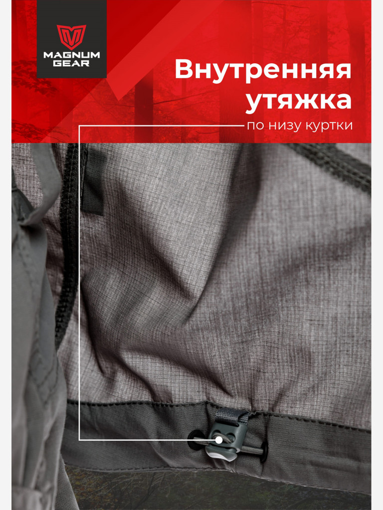 Костюм для рыбалки мужской MAGNUM GEAR ATLAS серый