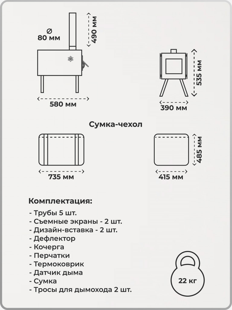 Печь для зимней палатки Камин Большой Берег, походная, туристическая