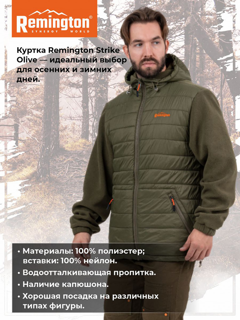 Куртка Remington Strike Olive