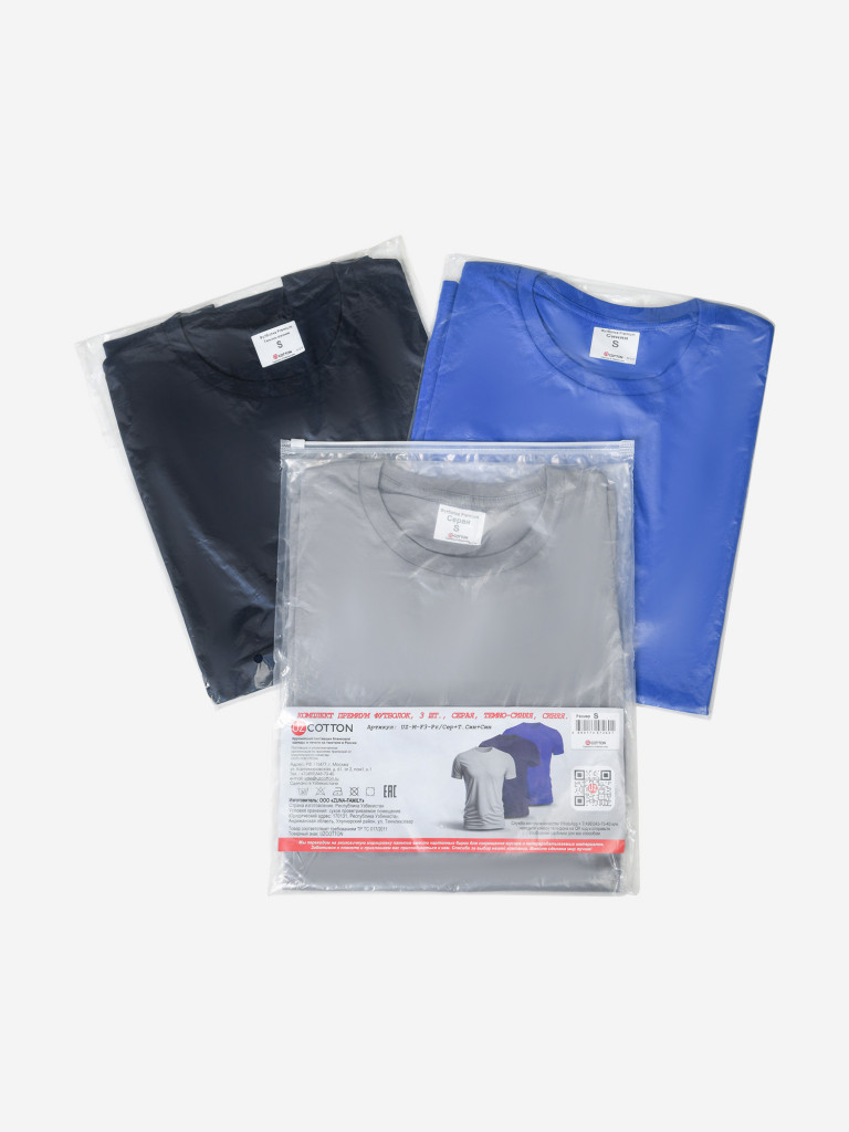 Футболки мужские комплект 3 шт Uzcotton Premium