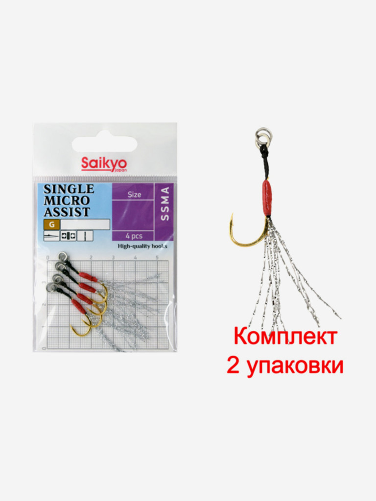 Крючки для рыбалки одинарные ассист Saikyo SINGLE MICRO ASSIST SSMA, 2 упаковки по 4 штуки