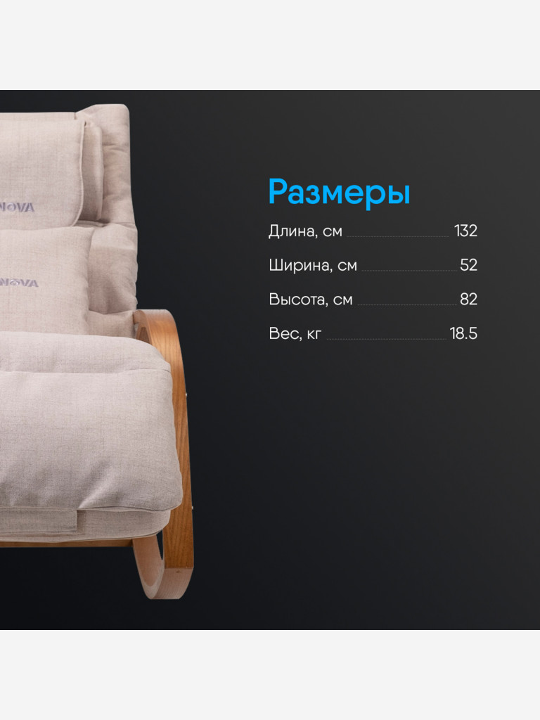 Кресло-качалка Ergonova MeTime массажное электрическое