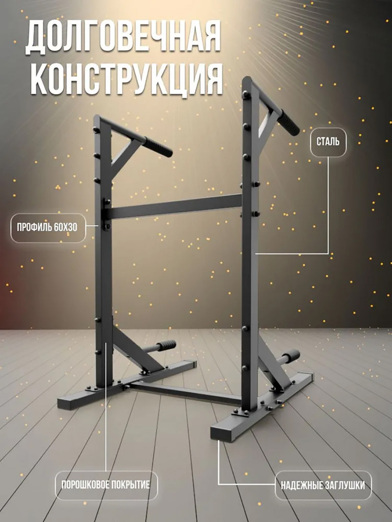 Брусья напольные Sportlim "Олимп" с упорами для отжиманий