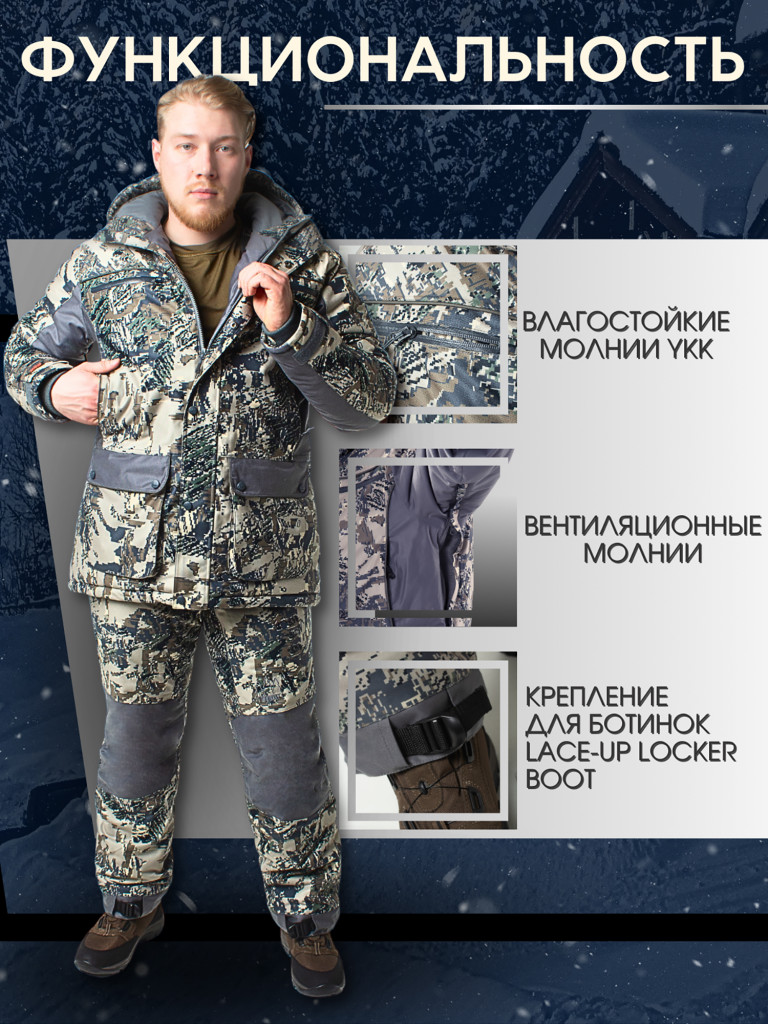 Костюм мужской охотничий FINNHUNT Nordic Open Camo
