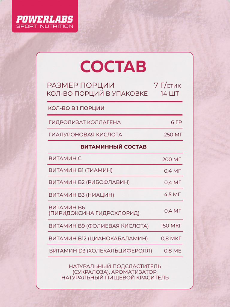 Пептидный коллаген в стиках с Витамином C 14 порций Вишня