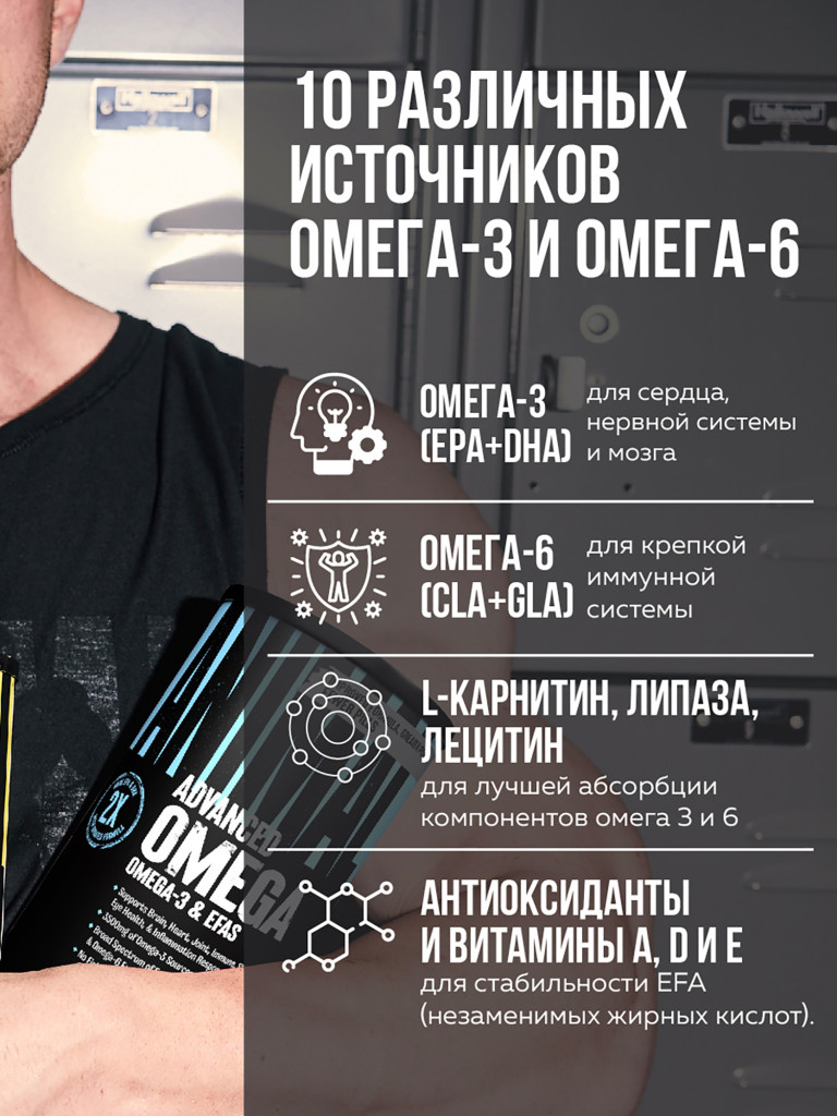 Омега 3 Animal, 30 пакетиков, витамины, рыбий жир