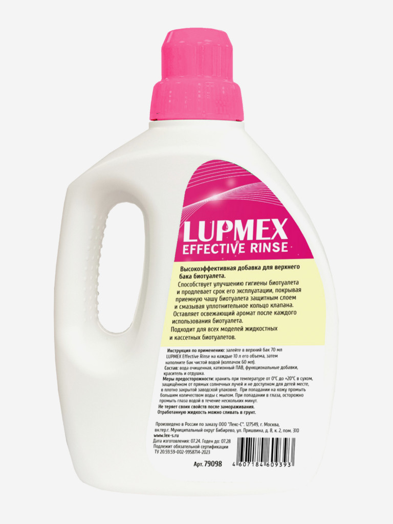 Туалетная жидкость LUPMEX Effective Rinse 2л