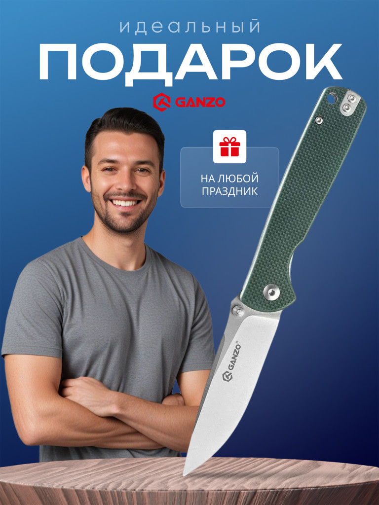 Нож складной Ganzo G6805-GB